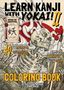 "Learn Kanji with Yokai II: Coloring Book. 40 Illustrations of ghosts. Writing the characters with easy steps. Skelett.", Buch