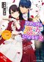 Cover zeigt einen Mann und eine Frau in eleganter Kleidung, umgeben von Blütenblättern. Texte auf Japanisch.