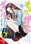Texte: "Gal Can't Be Kind to Otaku!?", "Cover Not Final". Eine junge Frau mit langen Haaren sitzt nachdenklich., Buch