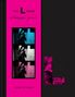Jennifer Beals: Beals, J: L Word: A Photographic Journal, Buch