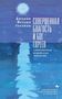 Jerome Yehuda Gellman: Perfect Goodness and the God of the Jews, Buch