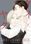 Yoshie Kaoruhara: Kei X Yaku: Bound by Law 3, Buch