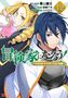 "Abenteurer werden! ~Skillboard für Dungeon攻略~". Zwei Anime-Figuren, eine mit blauen Haaren, eine blonde mit rosa Plüsch., Buch