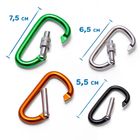 Größenangaben: "7,5 cm", "6,5 cm", "5,5 cm". Vier Karabiner in Grün, Silber, Orange und Schwarz.