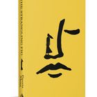 Buchtitel: "The Strangling Fig". Autor: Fauzia Musa. Gelbes Cover mit schwarzer Gesichtsilhouette und schwebender Figur.
