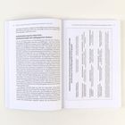 Doppelseite eines Buches. Überschrift: "Individualisierung des Unterrichts – Schlüsselstrategie oder pädagogischer Mythos?" Links Fließtext, rechts Tabelle.