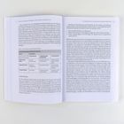 Seite 54: Tabelle 1 zeigt migrationswissenschaftliche Perspektiven. Seite 55: Text über Migration, soziale und ökonomische Strukturen.