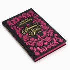 Der Titel "Romeo & Julia" in Gelb auf einem schwarzen Buchcover mit pinken Rosenmotiven. Autor: William Shakespeare.