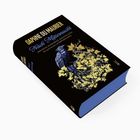 "Daphne Du Maurier, Nach Mitternacht; dreizehn schaurige Geschichten mit Vorwort von Stephen King." Ein Rabe auf gelben Blättern.
