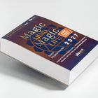 "Magic Mind Magic Life 2027", Anna Hyyparowsky, SPIEGEL Bestseller, Südwest Kalender. Buch auf hellem Hintergrund.