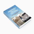 Buchtitel: "Heimweh nach Gestern". Untertitel: "Eine Geschichte der Nostalgie in Deutschland". Autor: Tobias Becker. Cover zeigt eine Frau mit einem Oldtimer vor Bergkulisse.