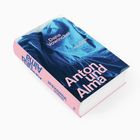 Buchtitel „Anton und Alma“. Autorin: Dana Vowinckel. Blauer Stoffhintergrund, rosa Buchrücken.
