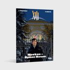Cover/Produkt Ansicht vergrößern