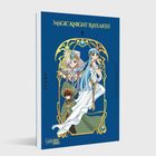 Text: "Ich werde die Legende von den Magic Knights... mit meinen eigenen Händen beenden." Illustration eines ernsthaften Mannes.