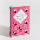 "William Shakespeare: Romeo und Julia." Bunt verzierte Buchgestaltung mit Jugendstil-Elementen.
