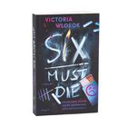 „VICTORIA WLOSOK, SIX MUST DIE, THRILLER, Ein Escape-Room. Sechs Gefangene. Kein Entkommen.“ Streichhölzer und Kreide.