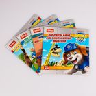 "Die Crew baut ein Dinosaurier-Museum" steht groß auf einem illustrierten Kinderbuch. Darauf ein Hund mit Bauhelm.