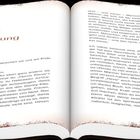 Einleitung; Hi Hexe! Ja, genau dich meine ich. Lass uns keine Zeit verschwenden. Hexen existieren. Sie sind real.