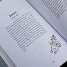 Seite zeigt Definition von "Icarus". Illustration: Kind mit Hut, Zigarette, Zeitung.