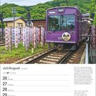 Juli/August, 30. Woche. 26 Montag. Zitat: "Man muss viel Ferne getrunken haben..." Purple Straßenbahn in grüner Umgebung.