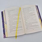 Seite 252 und 253 eines Buches mit Fließtext. Ein gelbes Lesebändchen liegt in der Mitte. Bunter Buchumschlag.