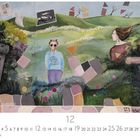 Illustration mit surrealem Stil: fliegende Blätter, eine Figur im blauen Pullover, hügelige Landschaft.