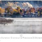 Tegernsee. Kalender mit Zahlen 1 bis 31. Herbstlandschaft am See mit Nebel, Steg und bunten Bäumen im Hintergrund.