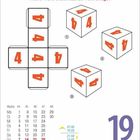 Welcher Würfel entsteht aus der Faltvorlage? Kalender zeigt Freitag, 19. November, mit Kalenderwoche und Uhrzeit für Sonnenauf- und Untergang.