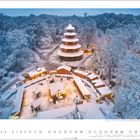 Chinesischer Turm, Englischer Garten, München, Oberbayern. Dezemberkalender mit verschneitem, beleuchtetem Pavillon und Markt.