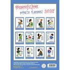 "FREU(N)DE FÜR'S LEBEN 2027" steht oben. Darunter sind 12 Illustrationen mit Szenen und kurzen, humorvollen Texten.