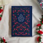 Text in der Mitte: "Tonight the sky was utterly black...". Illustration: Blaues Buch mit roten Blumenmuster, umgeben von Rosen.