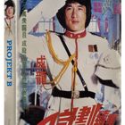 "PROJEKT B" steht unten und seitlich in Blau. Ein Mann in weißer Uniform salutiert und hält einen Helm.