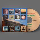 "Reinhard Lakomys Gesamtwerk umfasst 27 Alben." CD und Abbildung von Albencovern. GEMA-Logo ist zu sehen.