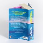 Rückseite: Zitat, Text über Alice, Sommer, und Charlie. Seitenrand: "Der Sommer unseres Lebens". Unten: "Carley Fortune".