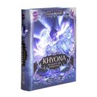 "Khyona: Die Macht der Eisdrachen" von Katja Brandis. Cover zeigt einen leuchtenden, majestätischen Eisdrachen.