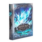 "Buch 'Khyona: Gefährten von Feuer und Eis' von Katja Brandis. Cover mit einem majestätischen, blauen Drachen."