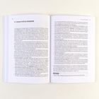 Seite 138–139, Abschnitt "Unterricht & Didaktik". Der Text behandelt Lehrmethoden und Lernprozesse. Literatur: Klafki, W. (2007).