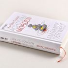 Buch mit Titel "Achtsam morden am Rande der Welt" von Karsten Dusse. Weiße Leinwand mit grafischer Illustration.