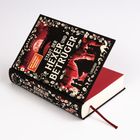 Text: "Stadt der Hexer und Betrüger". Dunkler Einband mit Silhouetten, Mond und floralen Mustern. Roter Buchschnitt.