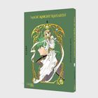 Text: "MAGIC KNIGHT RAYEARTH 4", "CLAMP", "CLAMP PREMIUM COLLECTION". Illustration zweier Charaktere vor einem dekorativen Hintergrund.