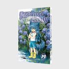 Text: „MISSION: Yozakura Family“. Ein Kind mit wolfähnlichen Haaren steht mit Regenschirm vor lila Blüten.