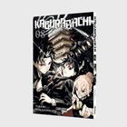 Ein Manga mit mehreren Panels. Dialoge über manipulierte Erinnerungen und die Enthüllung eines falschen Namens.
