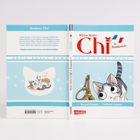 Titel: "Kleine Katze Chi in Frankreich". Illustration: Katze mit Eiffelturm. Begrüßung: "Bonjour Chi!" Verspielt und bunt.
