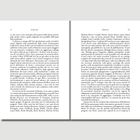 Auf den Seiten VI und VII stehen Texte auf Italienisch, die wissenschaftliche Arbeiten und Danksagungen beschreiben.