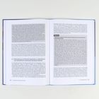 Offenes Buch mit Text über therapeutische Beziehungen. Kapitelüberschrift: "6.1.1 Differenzierung von Reparenting".