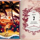 Teil II, Kapitel 7, Ich fahre nach Bristol. Links: Tropenlandschaft mit Palme, Vogel, Leopard, Person am Strand. Rechts: Verzierungen.