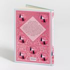 Rückseite eines Buches mit Beschreibung von Romeo und Julia in einem rosa, kunstvollen Muster mit paarweisen Silhouetten.