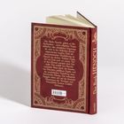 Das "Buch Henoch" beschreibt apokryphe Texte, mystische Reisen und prophetische Verheißungen. Roter, kunstvoller Einband.