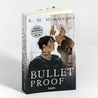 Titel: BULLETPROOF. Autor: K. M. Morqnova. Hinweis: Dark Romance, ab 18. Illustration: Zwei Personen in naher Interaktion.