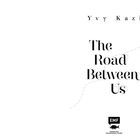 Text: "Yvy Kazi", "The Road Between Us", "EMF Ein Buch der Edition Michael Fischer". Weiße Fläche mit punktierter Linie.